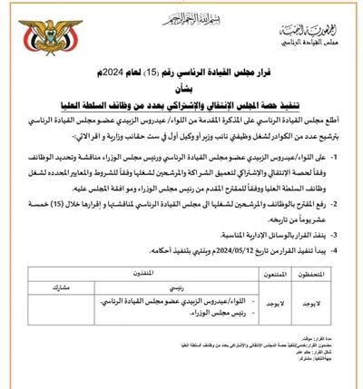 اخبار اليمن الان الحدث اليوم عاجل الموقع بوست