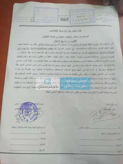 اخبار اليمن الان الحدث اليوم عاجل 