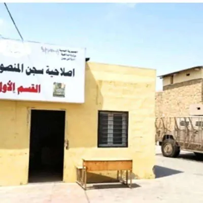 اخبار اليمن الان إدارة المنصورة مسبوقة للتحقق النزلاء اخبار اليمن الان الحدث اليوم عاجل