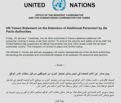 اخبار اليمن الان الحدث اليوم عاجل 