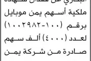 اخبار اليمن الان الحدث اليوم عاجل صحيفة الثورة صنعاء