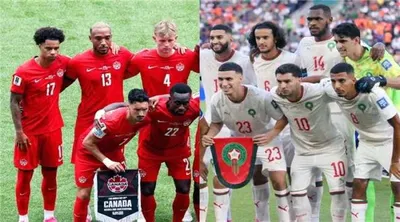 اخبار اليمن الان المغرب يصطدم بكندا موقعة المونديال اخبار اليمن الان الحدث اليوم عاجل