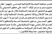 صحيفة الثورة صنعاء اخبار اليمن الان المشنة الابتدائية الحسيني الحضور المحكمة اخبار اليمن الان الحدث اليوم عاجل صحيفة الثورة صنعاء