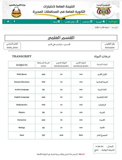 اخبار اليمن الان طالبة بالضالع الجمهورية وأسرتها بالتوضيح اخبار اليمن الان الحدث اليوم عاجل