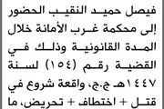 صحيفة الثورة صنعاء اخبار اليمن الان ومحكمة الأمانة للمتهم النقيب المحكمة اخبار اليمن الان الحدث اليوم عاجل صحيفة الثورة صنعاء