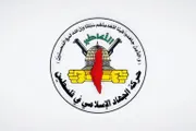 صحيفة الثورة صنعاء اخبار اليمن الان الجهاد الصهيوني واختطاف الناشطين الأركان اخبار اليمن الان الحدث اليوم عاجل صحيفة الثورة صنعاء