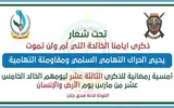 عدن تايم اخبار اليمن الان الحراك والمقاومة التهامية تحيي الأرض اخبار اليمن الان الحدث اليوم عاجل عدن تايم