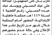 اخبار اليمن الان الحدث اليوم عاجل صحيفة الثورة صنعاء