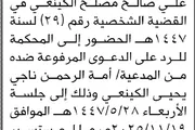 صحيفة الثورة صنعاء اخبار اليمن الان محكمة المدعى الكينعي الحضور المحكمة اخبار اليمن الان الحدث اليوم عاجل صحيفة الثورة صنعاء