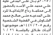 صحيفة الثورة صنعاء اخبار اليمن الان محكمة المدعي الاسد الحضور المحكمة اخبار اليمن الان الحدث اليوم عاجل صحيفة الثورة صنعاء