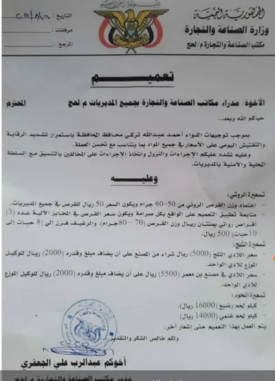 اخبار اليمن الان الحدث اليوم عاجل 