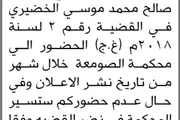 اخبار اليمن الان الحدث اليوم عاجل صحيفة الثورة صنعاء