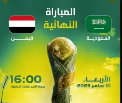 اخبار اليمن الان توجيهات حوثية جديدة مباراة والسعودية اخبار اليمن الان الحدث اليوم عاجل