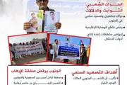 اخبار اليمن الان الحدث اليوم عاجل المشهد العربي