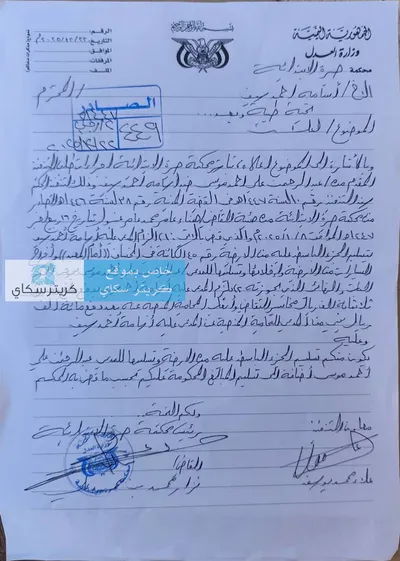 اخبار اليمن الان مستثمر امتلاكه البينيان الابتزاز للاحتكام اخبار اليمن الان الحدث اليوم عاجل