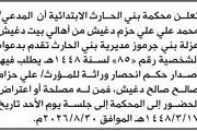 اخبار اليمن الان الحدث اليوم عاجل صحيفة الثورة صنعاء