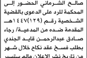 صحيفة الثورة صنعاء اخبار اليمن الان المخادر الابتدائية الشرماني الحضور المحكمة اخبار اليمن الان الحدث اليوم عاجل صحيفة الثورة صنعاء