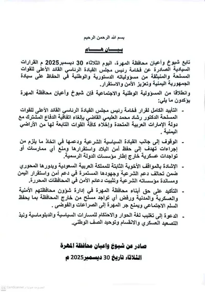 اخبار اليمن الان الحدث اليوم عاجل 