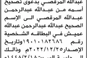 صحيفة الثورة صنعاء اخبار اليمن الان محكمة عمران عبدالله المرقصي تصحيح اخبار اليمن الان الحدث اليوم عاجل صحيفة الثورة صنعاء