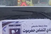 كريتر إسكاي اخبار اليمن الان لتأمين حضرموت ومسؤول بالنادي تساؤلات اخبار اليمن الان الحدث اليوم عاجل كريتر إسكاي