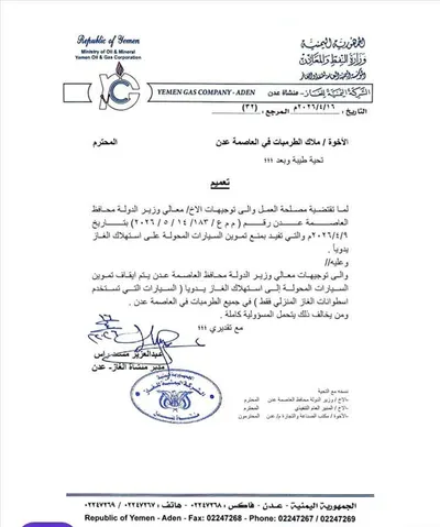 اخبار اليمن الان الحدث اليوم عاجل 