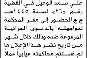 اخبار اليمن الان الحدث اليوم عاجل صحيفة الثورة صنعاء