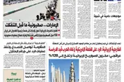 اخبار اليمن الان الحدث اليوم عاجل صحيفة الثورة صنعاء