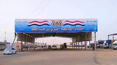 اخبار اليمن الان الحدث اليوم عاجل 