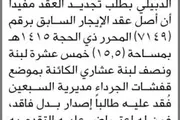 صحيفة الثورة صنعاء اخبار اليمن الان الهيئة العامة للأوقاف بالأمانة الدبيلي اخبار اليمن الان الحدث اليوم عاجل صحيفة الثورة صنعاء