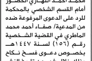 صحيفة الثورة صنعاء اخبار اليمن الان الجديده المدعى النهاري الحضور المحكمة اخبار اليمن الان الحدث اليوم عاجل صحيفة الثورة صنعاء