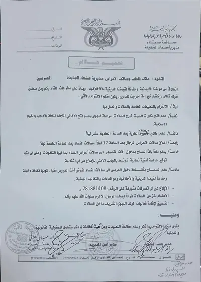 اخبار اليمن الان الحوثيون يتدخلون اللحظات للأفراد قرارات اخبار اليمن الان الحدث اليوم عاجل