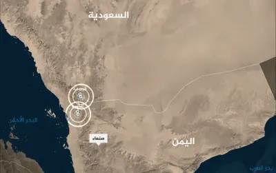 اخبار اليمن الان الحدث اليوم عاجل 