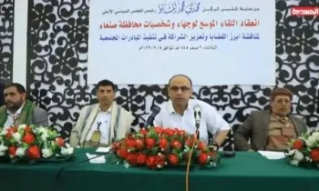 اخبار اليمن الان الحدث اليوم عاجل 