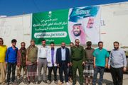 محافظة الضالع تتسلم شحنة أدوية ومستلزمات طبية مقدمة...