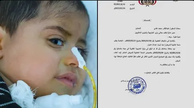 اخبار اليمن الان حياة مجد شهر والخطر يقترب اخبار اليمن الان الحدث اليوم عاجل