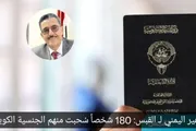 عدن تايم اخبار اليمن الان سحب الجنسية الكويتية يفوق اليمنيين اخبار اليمن الان الحدث اليوم عاجل عدن تايم