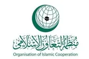 صحيفة الثورة صنعاء اخبار اليمن الان التعاون الإسلامي الاحتلال الإسرائيلي مستوطنة اخبار اليمن الان الحدث اليوم عاجل صحيفة الثورة صنعاء