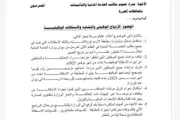 اخبار اليمن الان الحدث اليوم عاجل كريتر إسكاي