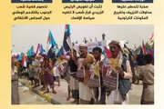 اخبار اليمن الان الحدث اليوم عاجل المشهد العربي