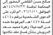 اخبار اليمن الان الحدث اليوم عاجل صحيفة الثورة صنعاء