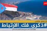 اخبار اليمن الان الحدث اليوم عاجل عرب تايم