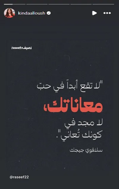 اخبار اليمن الان الفنانة رسالة غامضة لجمهورها الجدل اخبار اليمن الان الحدث اليوم عاجل