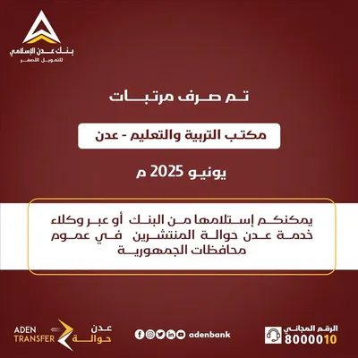 اخبار اليمن الان الحدث اليوم عاجل 