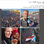 اخبار اليمن الان الحدث اليوم عاجل 