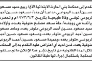 اخبار اليمن الان الحدث اليوم عاجل صحيفة الثورة صنعاء