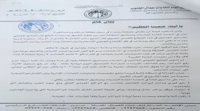 اخبار اليمن الان النظافة يلوحون بالإضراب الاستجابة لمطالبهم اخبار اليمن الان الحدث اليوم عاجل