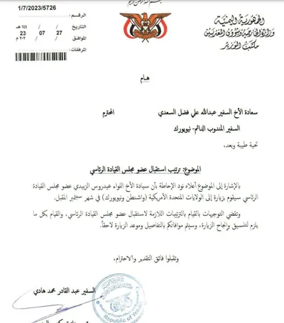 اخبار اليمن الان الحدث اليوم عاجل 