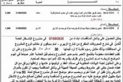 صحيفة الثورة صنعاء اخبار اليمن الان مشروع الاشغال العامة مناقصةمنحة الدولي اخبار اليمن الان الحدث اليوم عاجل صحيفة الثورة صنعاء