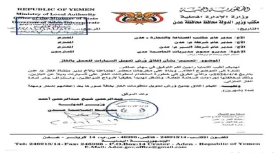 اخبار اليمن الان لقرار منظومة للسيارات مواجهة الأزمة اخبار اليمن الان الحدث اليوم عاجل