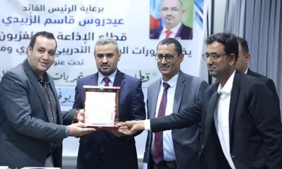 اخبار اليمن الان الإذاعة والتلفزيون برنامجا تدريبيا المستقلة اخبار اليمن الان الحدث اليوم عاجل